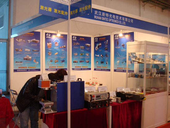 第十六屆北京國際激光、光電子展會